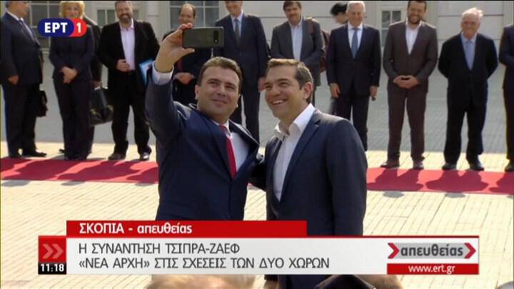 Ο Ζάεφ υποδέχθηκε τον Τσίπρα με… selfie (pics)