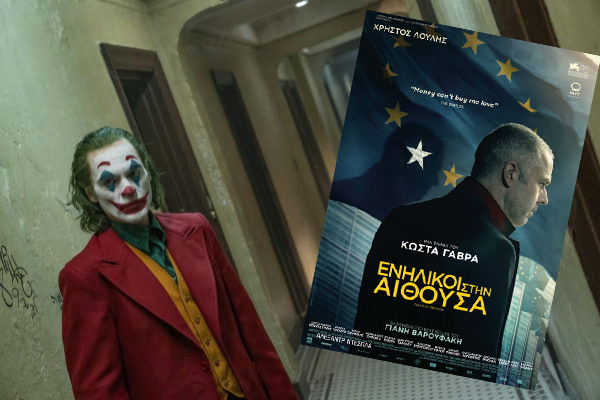Joker: Βρήκαμε γιατί μπερδεύτηκαν με το όριο ηλικίας στα σινεμά