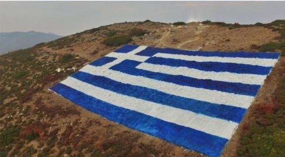 Οινούσσες: Οι κάτοικοι ζωγράφισαν ελληνική σημαία 1,5 στρέμματος