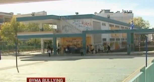 Θύμα bullying ο μαθητής που πήγε με ψεύτικο όπλο στο σχολείο στην Κρήτη
