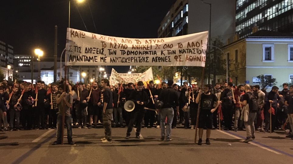 ΑΣΟΕΕ: Πορεία στο κέντρο της Αθήνας από φοιτητές