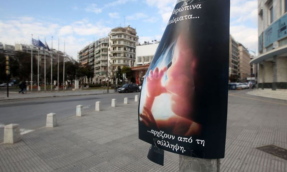 Μακεδονία: Πλημμύρισε με αφίσες κατά των αμβλώσεων