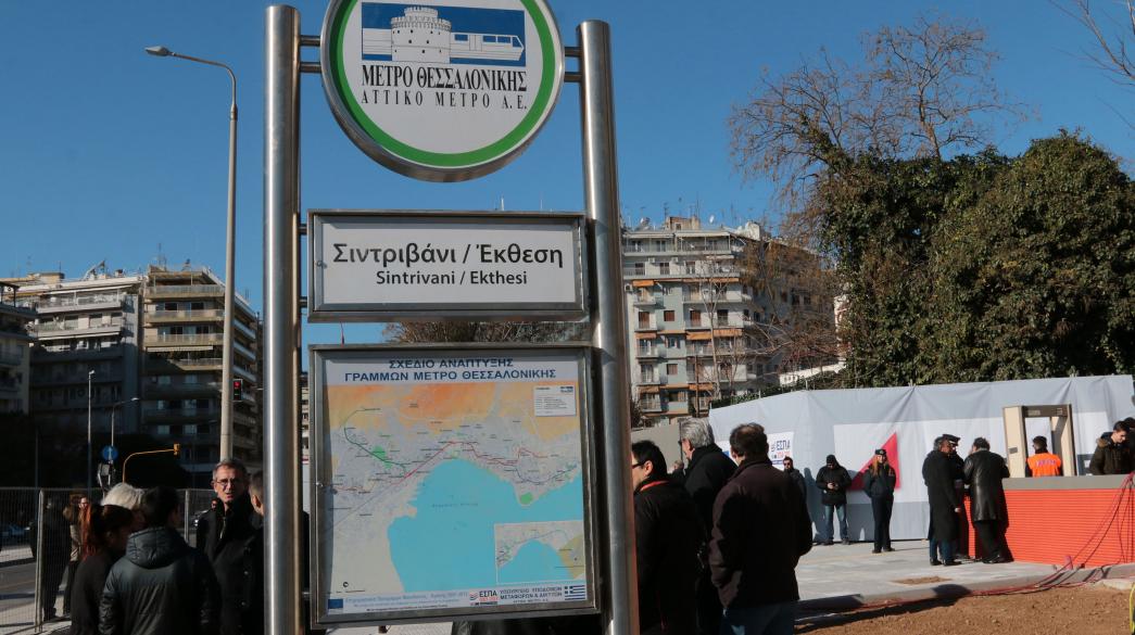 Η Θεσσαλονίκη θα έχει μετρό το 2023 σύμφωνα με τον ΓΓ του υπουργείου Υποδομών
