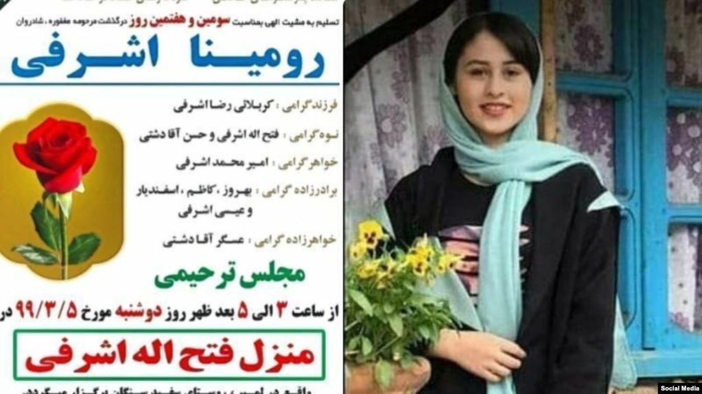 Οργή στο Ιράν για την άγρια δολοφονία 14χρονης από τον πατέρα της