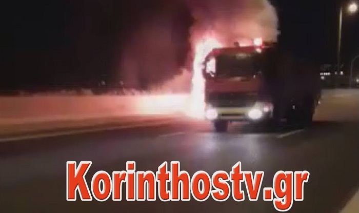 Νταλίκα πήρε φωτιά εν κινήσει στην Αθηνών-Κορίνθου (vid)
