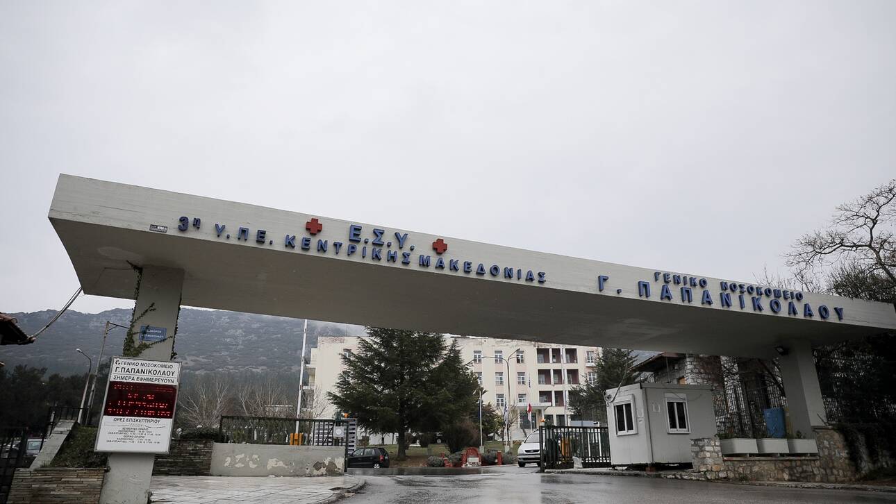 Θεσσαλονίκη – «Παπανικολάου»:  Το νοσοκομείο δεν μπορεί να δεχθεί άλλους ασθενείς με Covid