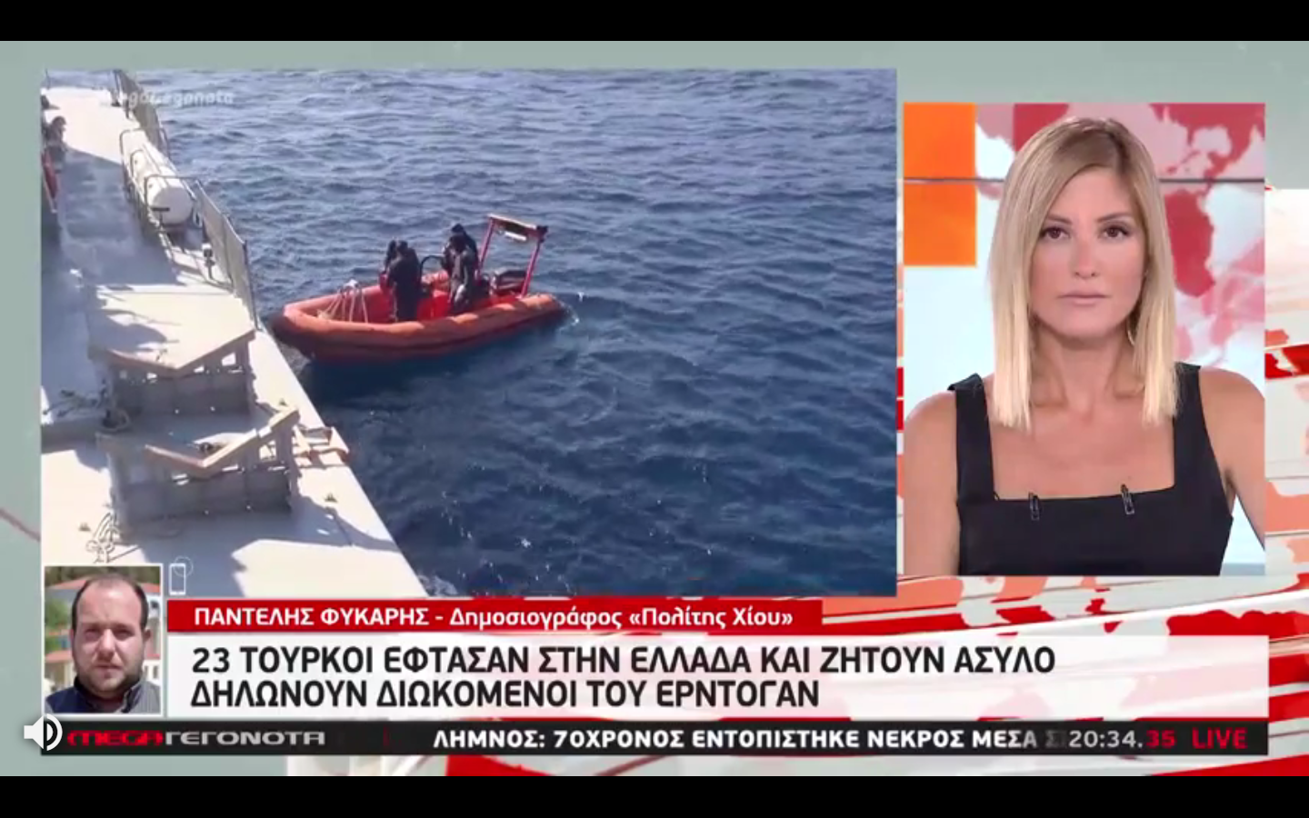 Χίος: Έφτασαν με σκάφος 23 Τούρκοι – Ζητούν άσυλο από την Ελλάδα
