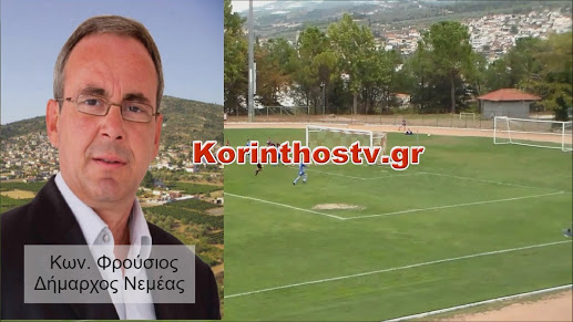 Κόρινθος: Ποδοσφαιριστές θετικοί στον κορονοϊό – Σε απομόνωση όλη η ομάδα (vid)