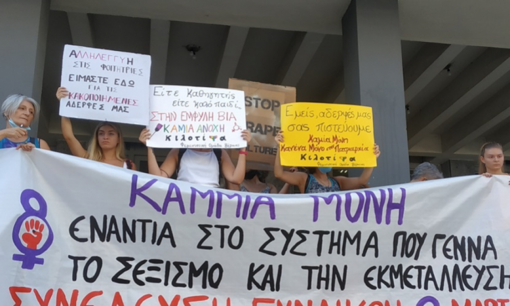 Θεσσαλονίκη: Καθηγητής γυναικολογίας δικάζεται για ασέλγεια σε τουλάχιστον τρεις φοιτήτριες