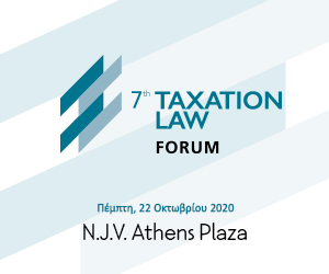 7th Taxation Law Forum: Οι ομιλητές, το πρόγραμμα, οι στόχοι