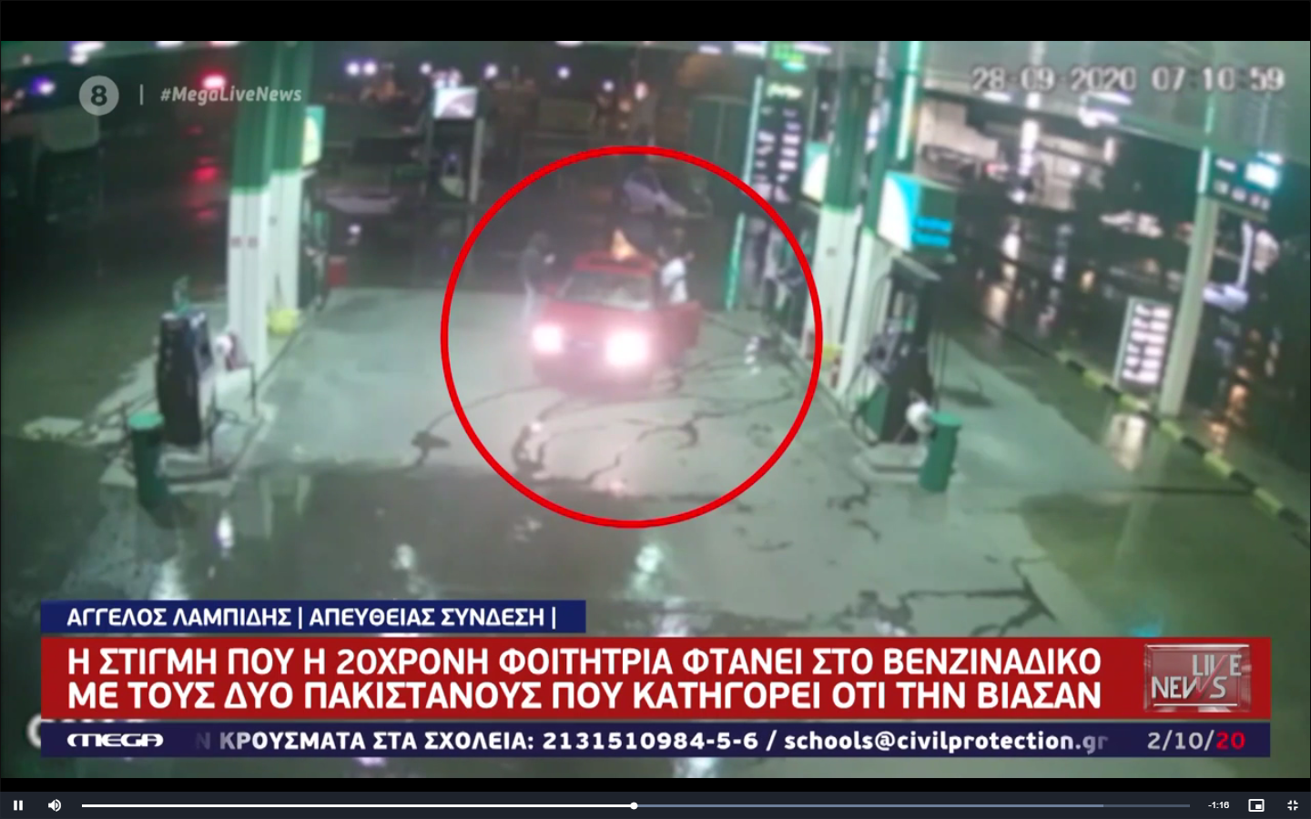 Θεσσαλονίκη: Βίντεο ντοκουμέντο λίγο πριν τον βιασμό της 20χρονης