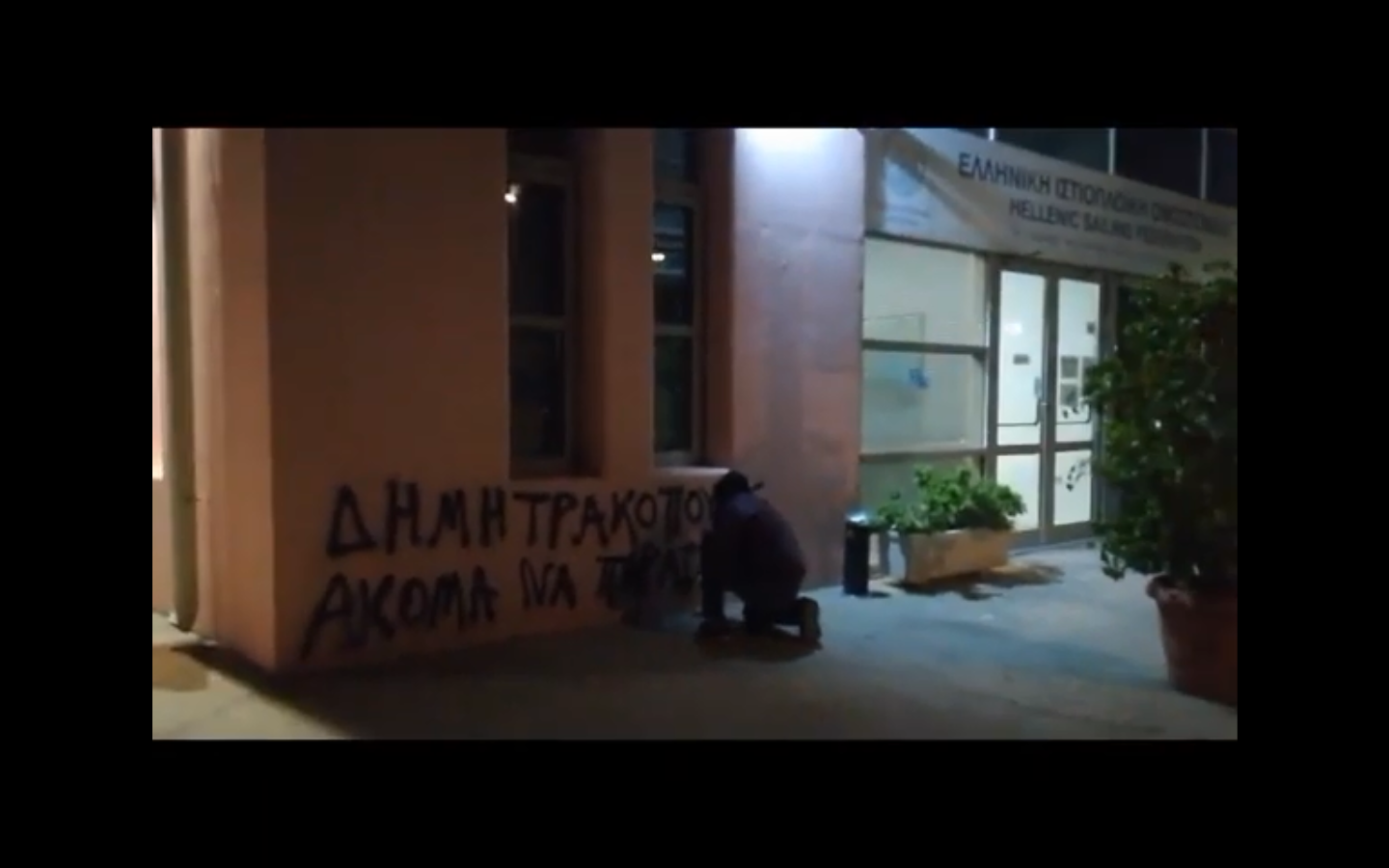 Παρέμβαση Ρουβίκωνα στην Ελληνική Ομοσπονδία Ιστιοπλοΐας για τις καταγγελίες Μπεκατώρου (vid)