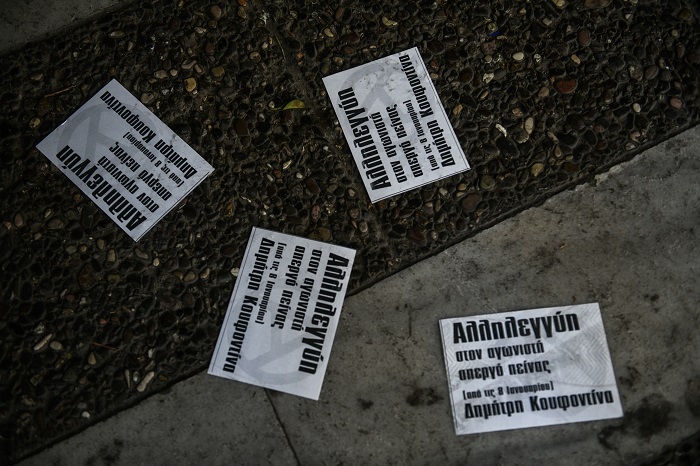 Πέταξαν τρικάκια στο Αθηναϊκό-Μακεδονικό Πρακτορείο Ειδήσεων