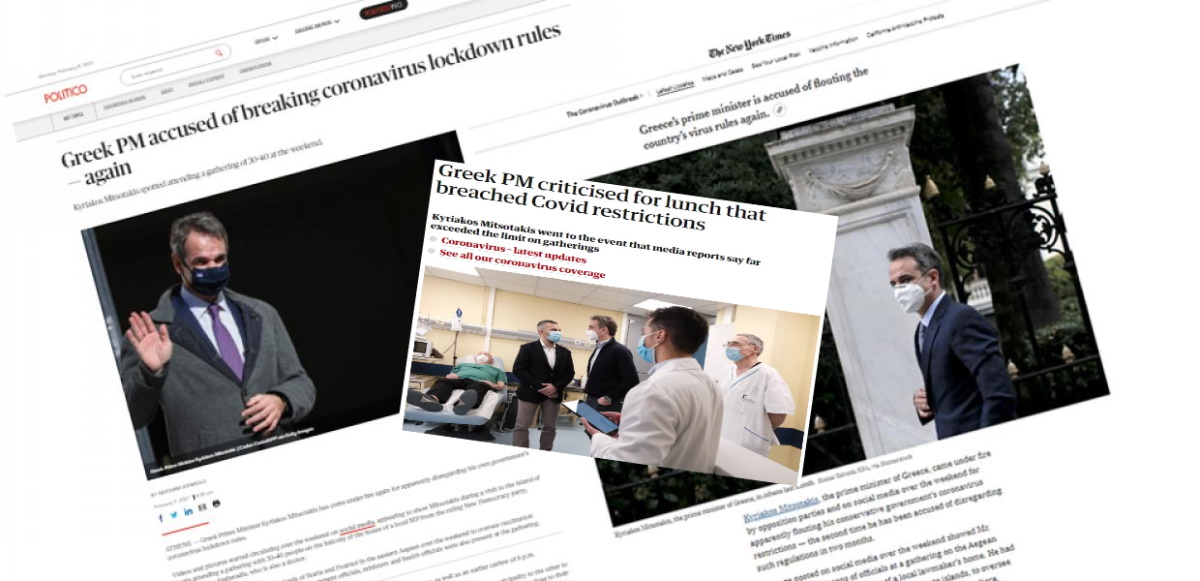 Διεθνές ρεζιλίκι για το φαγοπότι Μητσοτάκη στην Ικαρία! «Μαστιγώνουν» NYT, Guardian, Politico!