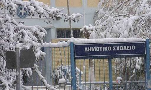 Κλειστά τα σχολεία σε Τρίκαλα και Καρδίτσα λόγω χιονιά και παγετού