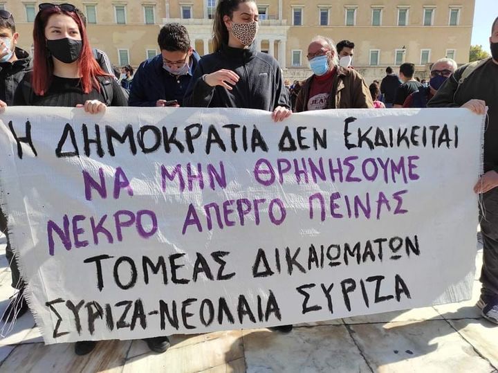 Υπόθεση Κουφοντίνα: Το πραγματικό πανό της Νεολαίας ΣΥΡΙΖΑ -Η ΕΡΤ τους χρέωσε το «Γεννήθηκα 17 Νοέμβρη»
