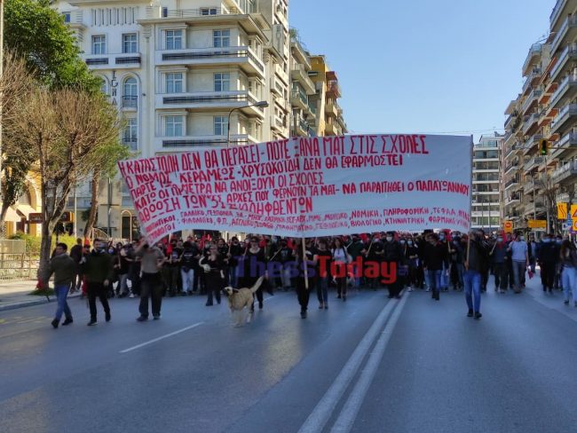 Θεσσαλονίκη: Πορεία ενάντια στο νομοσχέδιο για τα ΑΕΙ – Σήκωσαν πανό για τον Κουφοντίνα (pics&vids)