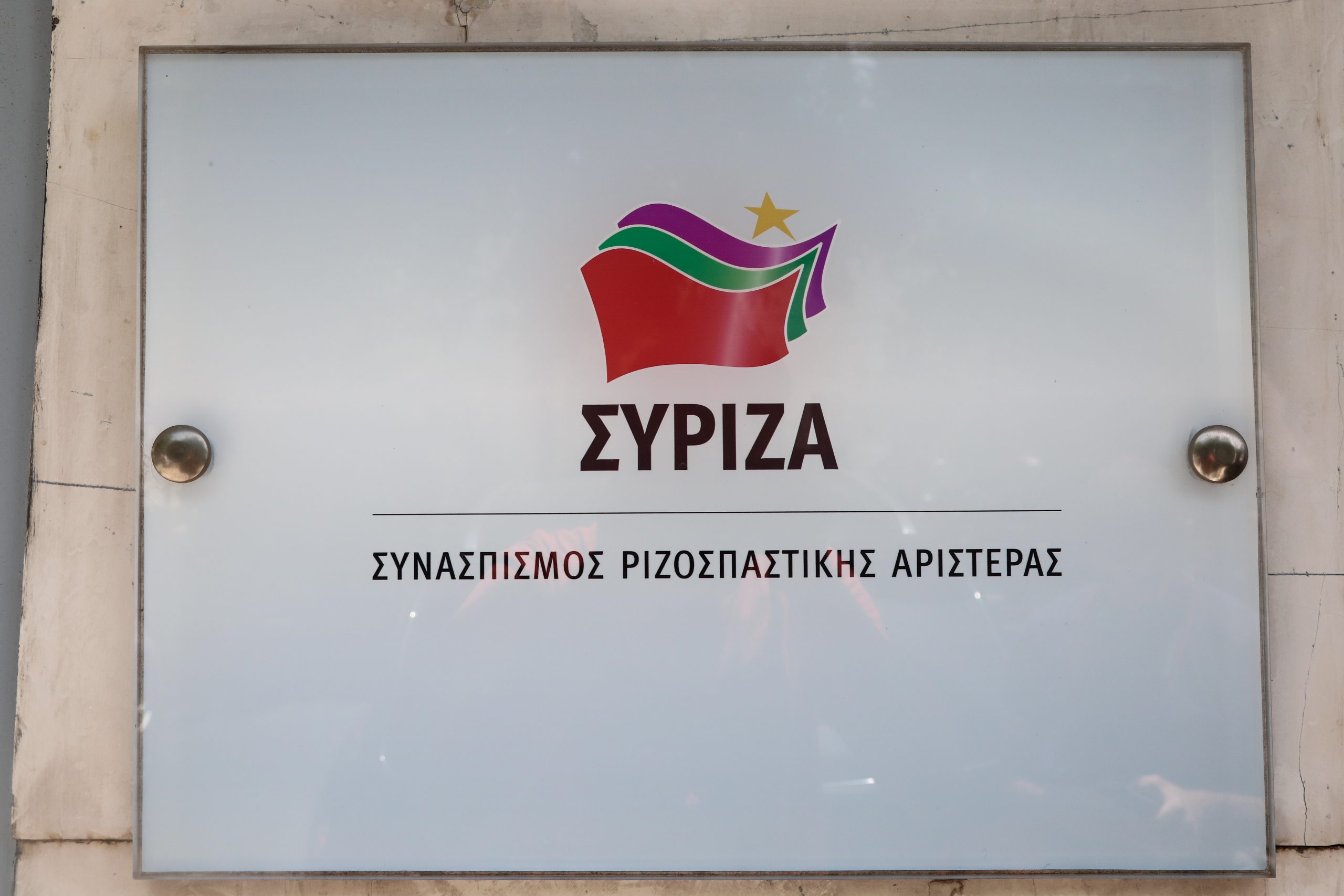 Σκάνδαλο Novartis: Ο ΣΥΡΙΖΑ ζητά απαντήσεις για τα «αδιευκρίνιστα ποσά»