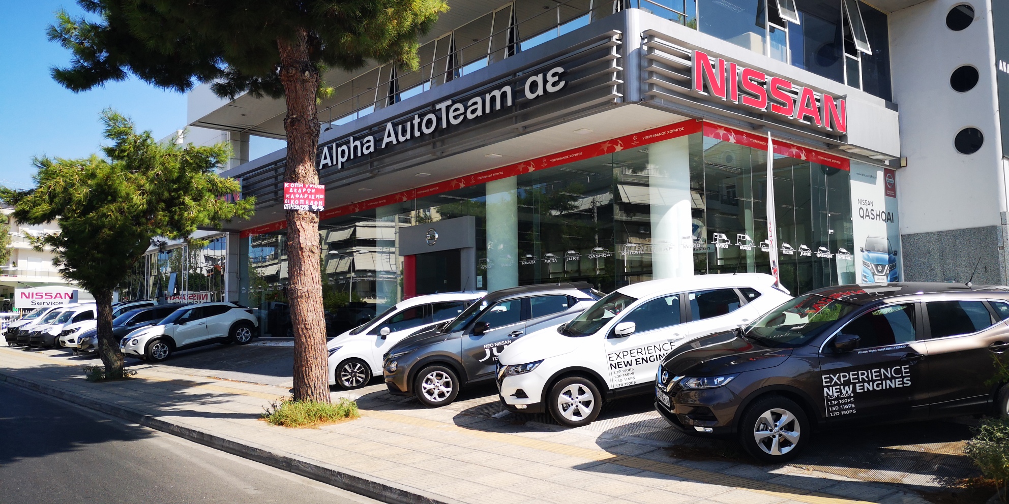 Η Nissan Alpha AutoTeam κατακτά την 1 η θέση στις πανελλαδικές πωλήσεις