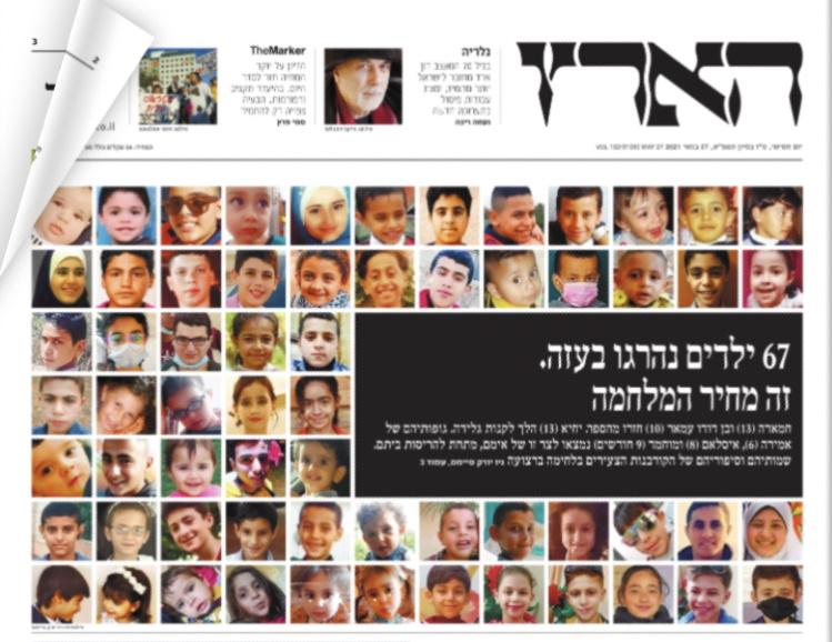 Ισραηλινή εφημερίδα κυκλοφόρησε με πρωτοσέλιδο τα 67 παιδιά που σκοτώθηκαν στις εχθροπραξίες