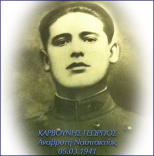 Eretikoi στίχοι για τον στρατιώτη που σκοτώθηκε στο Αλβανικό  μέτωπο και ο τάφος του βρέθηκε μετά από 77 χρόνια…