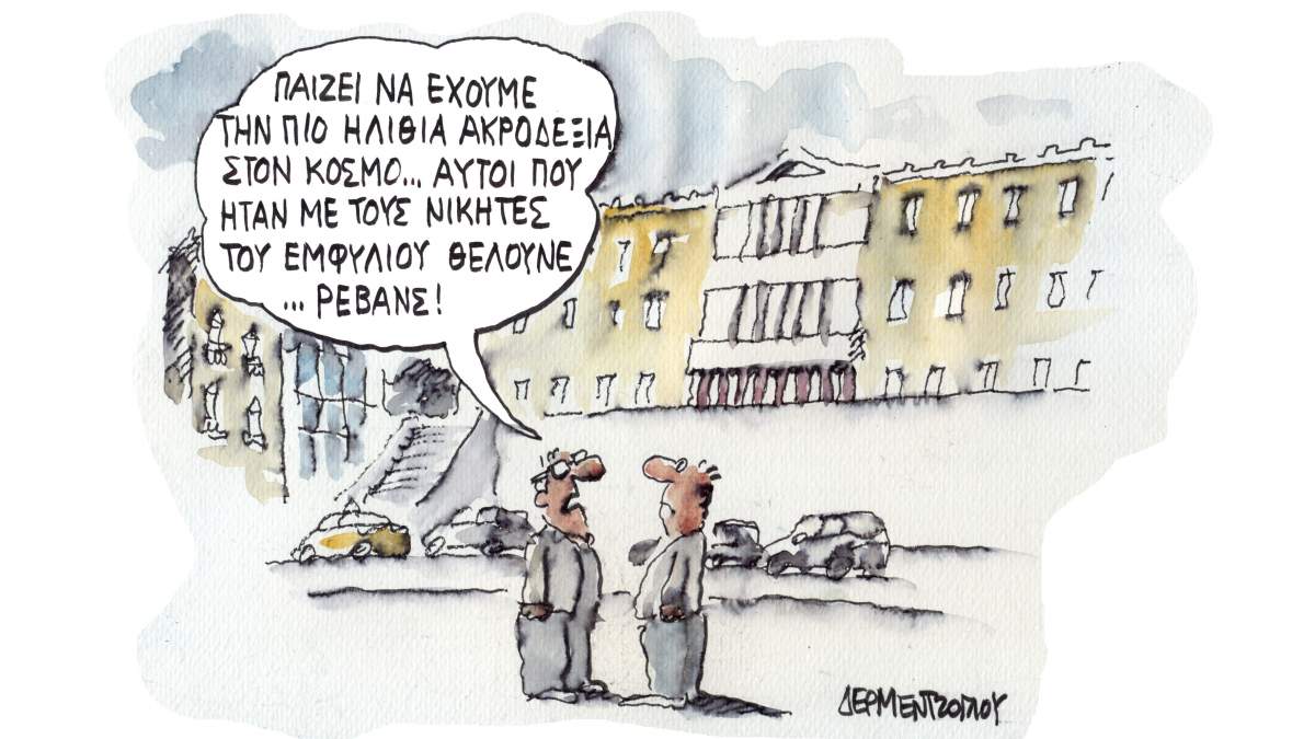 Φοβερή γελοιογραφία για την «πιο ηλίθια ακροδεξιά στον κόσμο» – Την ελληνική!