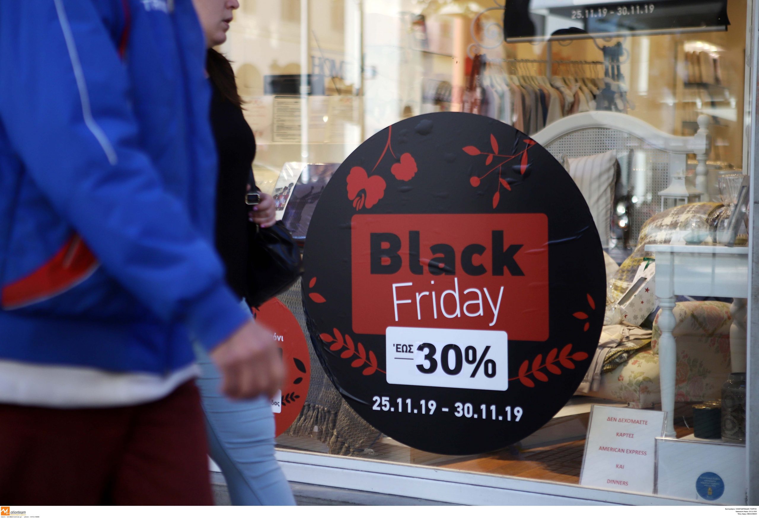 Black Friday: Μεγάλες προσφορές και ουρές στα καταστήματα