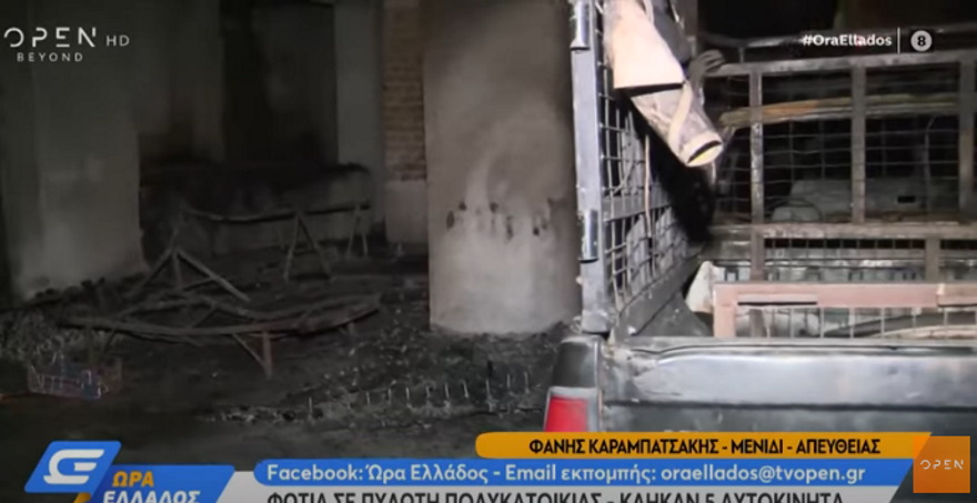 Αχαρνές: Πανικός από φωτιά σε πυλωτή πολυκατοικίας – Κάηκαν πέντε αυτοκίνητα (vid)