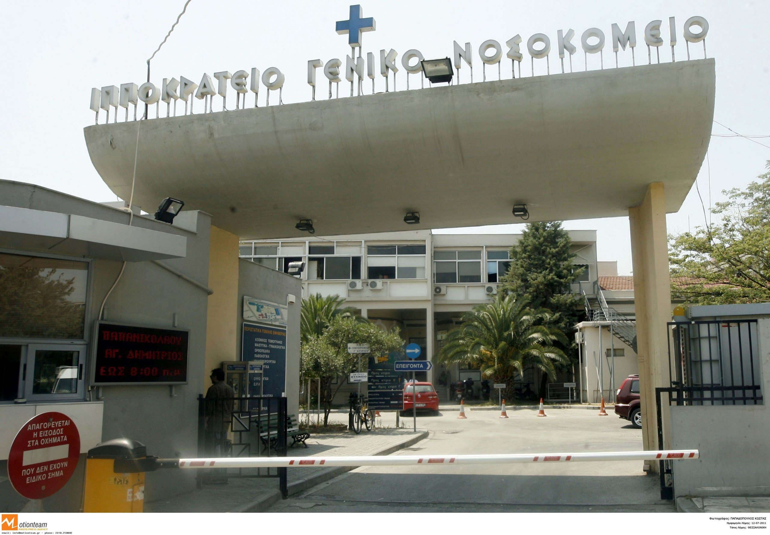 Κορονοϊός: Στο «κόκκινο» τα νοσοκομεία της Θεσσαλονίκης – Κρούει τον «κώδωνα» ο ΠΟΕΔΗΝ