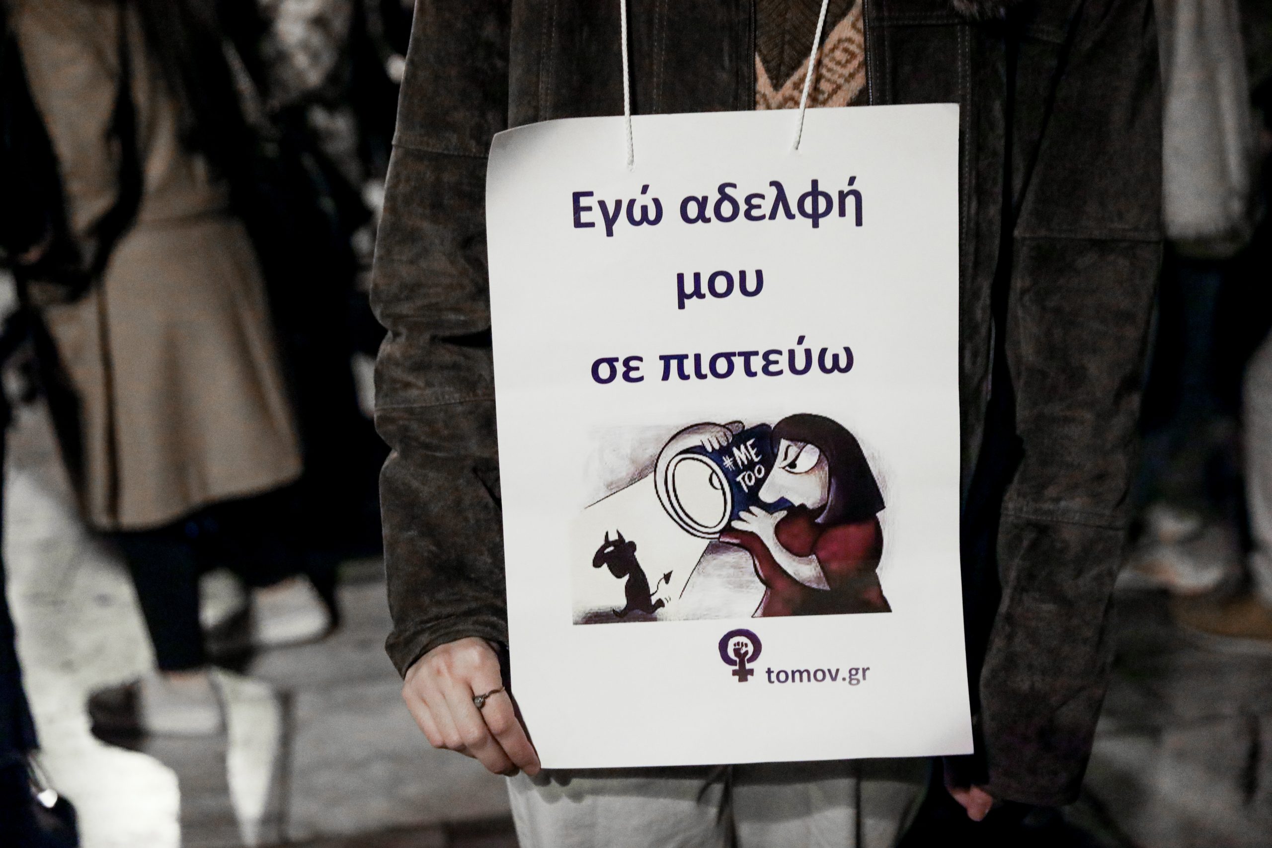 Βιασμός 24χρονης: «Αδελφή μου εγώ σε πιστεύω» - Μεγάλη συγκέντρωση στην Αθήνα | Eretikos.gr