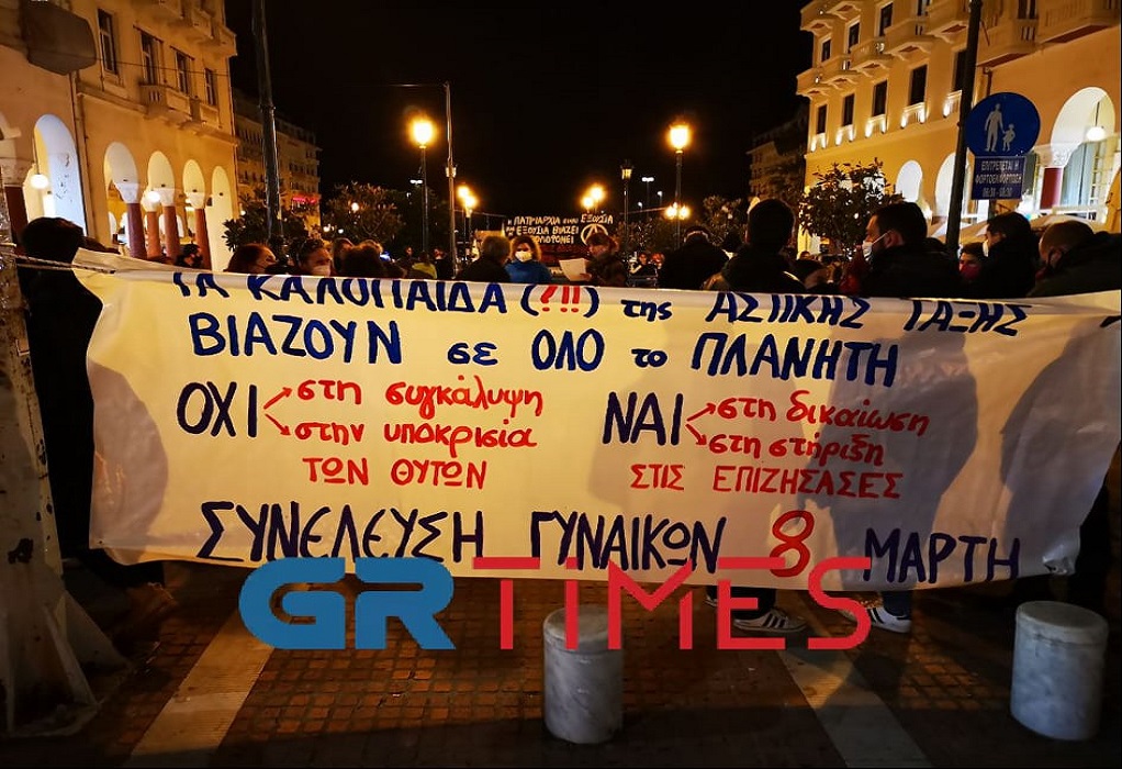 Θεσσαλονίκη: Συγκεντρώσεις διαμαρτυρίας για το βιασμό της 24χρονης (pics&vids)