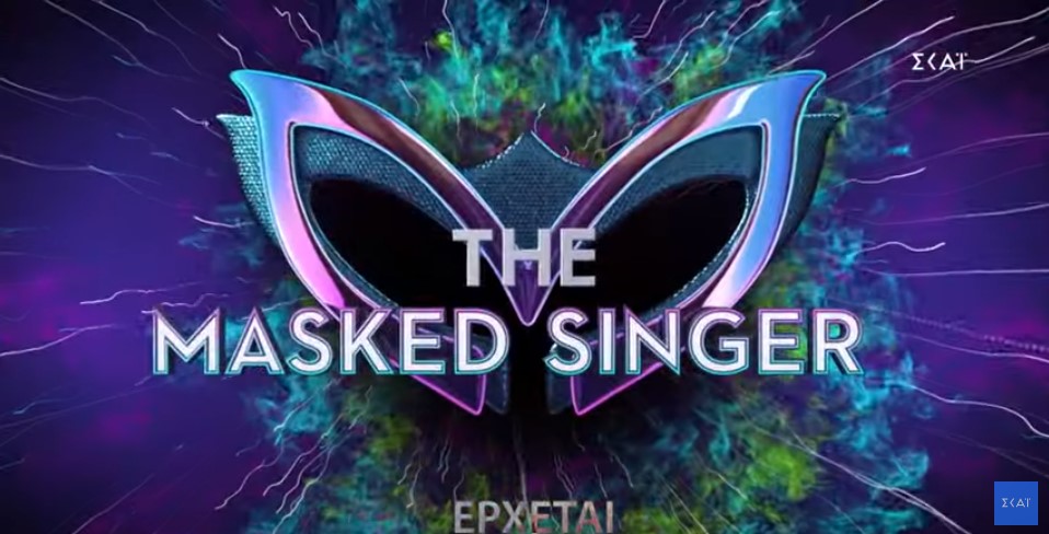 Σκάι: Ετοιμο το «The Masked Singer»