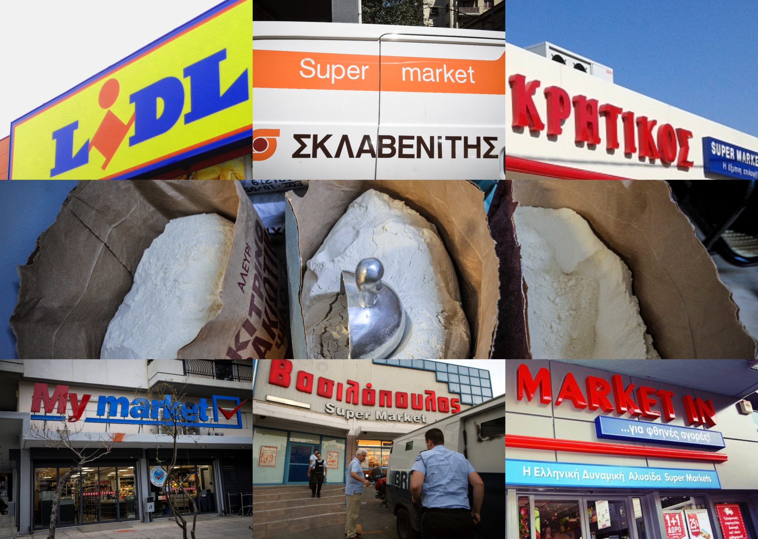Γιατί τα σούπερ μάρκετ βάζουν πλαφόν σε ηλιέλαιο, αραβοσιτέλαιο και άλευρα; Τι συμβαίνει στην Ελλάδα με… ονόματα