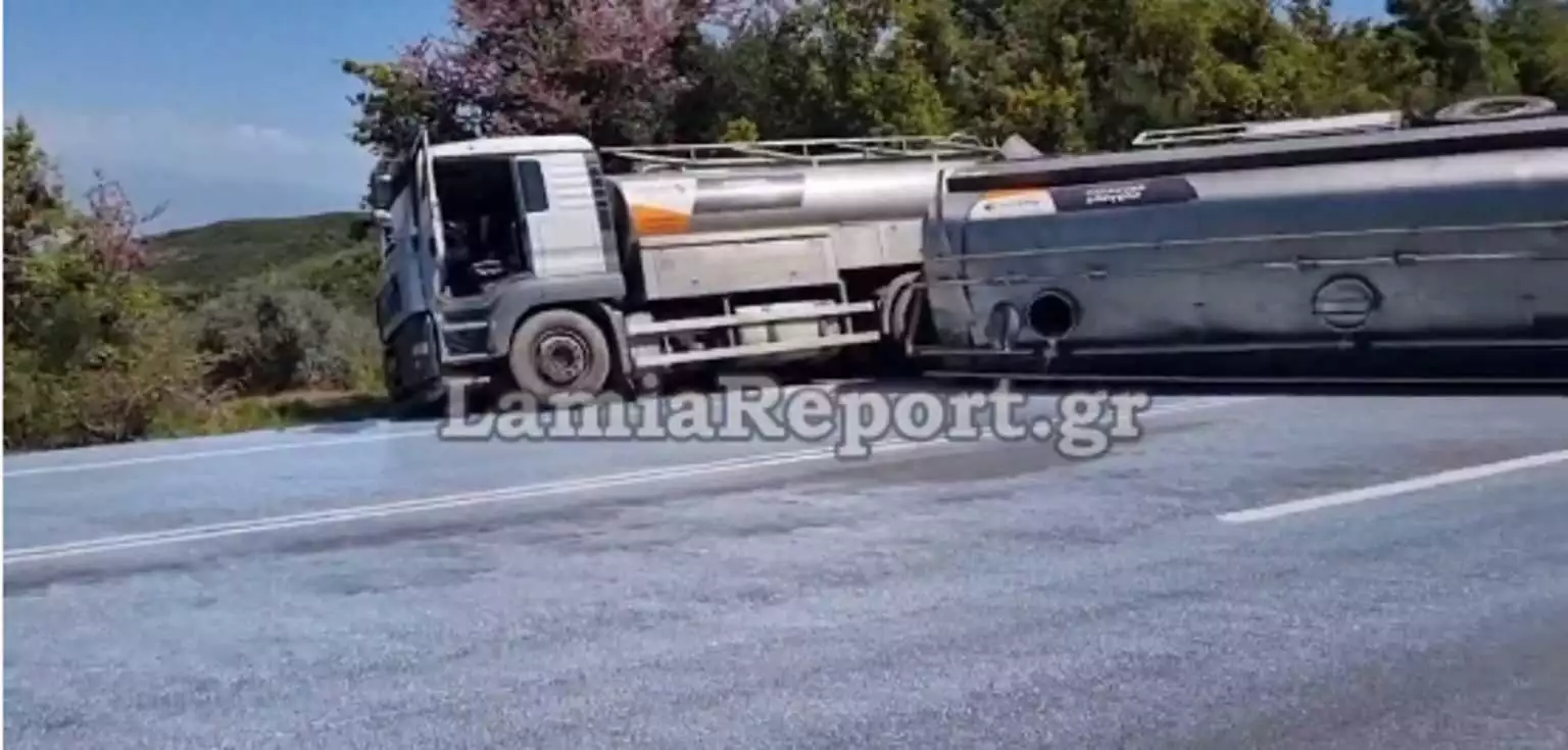 Φθιώτιδα: Ανατράπηκε βυτιοφόρο στις στροφές στον Μπράλο – Χύθηκαν 17 τόνοι γάλα στο δρόμο