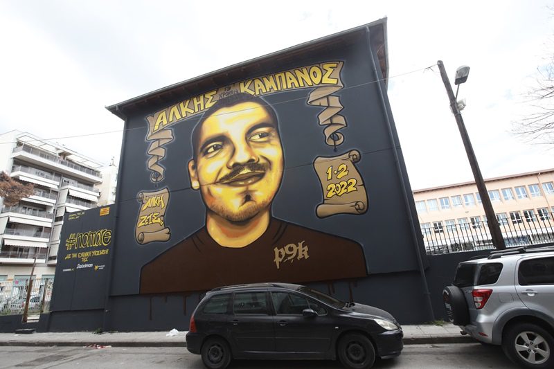 Άλκης Καμπανός: Εκπληκτικό γκράφιτι στην μνήμη του 19χρονου στην Θεσσαλονίκη