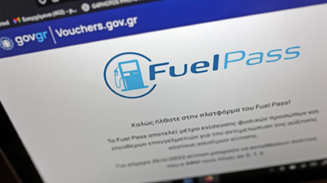 Fuel Pass: Ημέρα πληρωμής- Πόσα χρήματα θα πάρετε