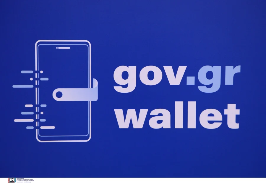 Gov.gr Wallet: Ποιο ΑΦΜ παίρνει… σειρά για την πρωτοποριακή εφαρμογή