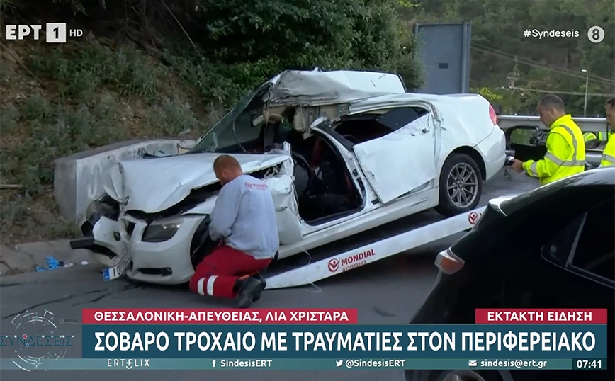 Θεσσαλονίκη: Σοβαρό τροχαίο στην περιφερειακή οδό – Δύο τραυματίες