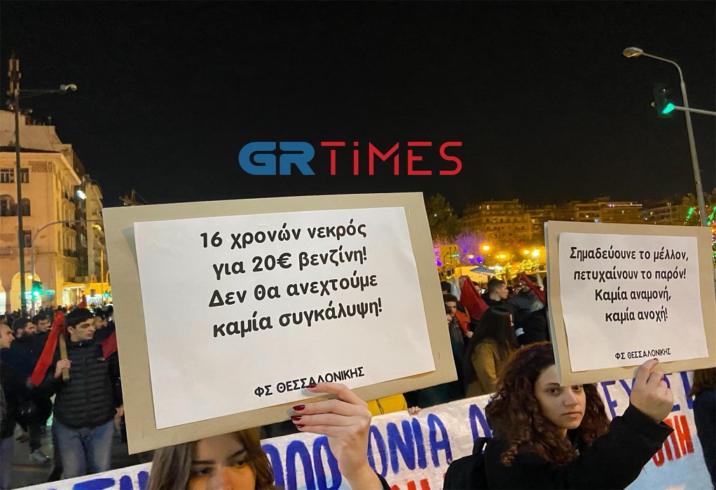 Θεσσαλονίκη: Πορεία διαμαρτυρίας για το θάνατο του 16χρονου Ρομά Κώστα Φραγκούλη