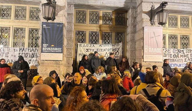 Νέα διαμαρτυρία σπουδαστών και καλλιτεχνών έξω από το Εθνικό Θέατρο