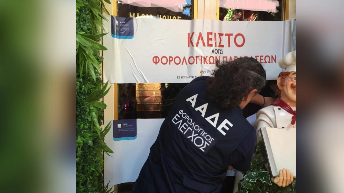 Λουκέτο σε γνωστό ζαχαροπλαστείο στο κέντρο της Αθήνας για φοροδιαφυγή