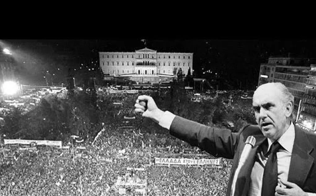 15 Οκτωβρίου 1981: Όταν ο Ανδρέας έκανε τη μεγαλύτερη συγκέντρωση στην ιστορία της Ελλάδας