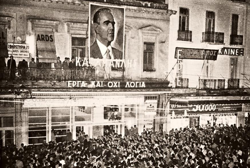 29 Οκτωβρίου του 1961 -Κωνσταντίνος Καραμανλής: Όταν στην Ελλάδα ψήφισαν οι νεκροί και τα δένδρα