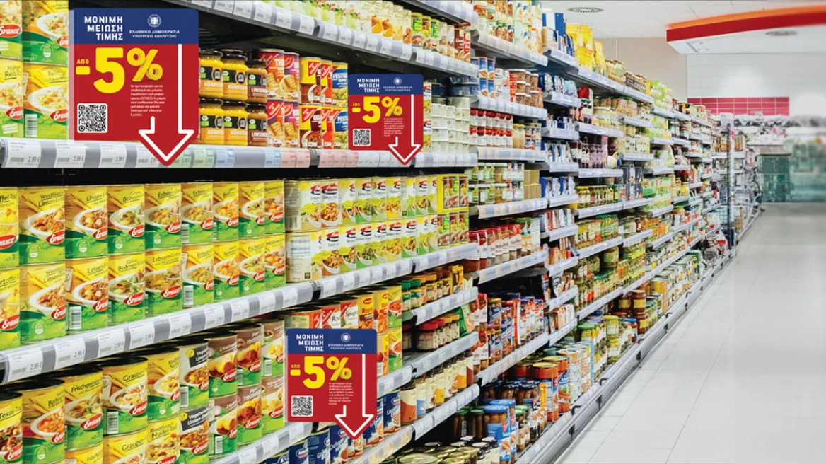 Τρόφιμα: Σε ποια προϊόντα θα μειωθούν οι τιμές το 2024