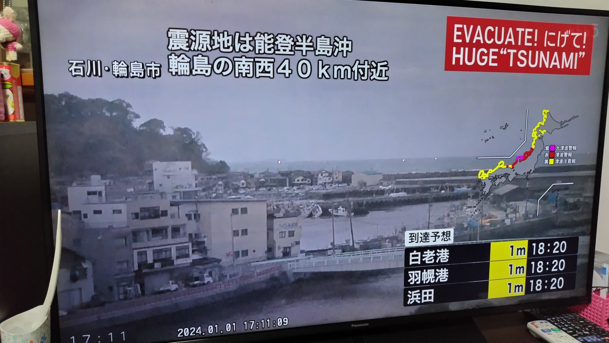 Ιαπωνία -Φονικός σεισμός: Τουλάχιστον 92 νεκροί και 242 αγνοούμενοι