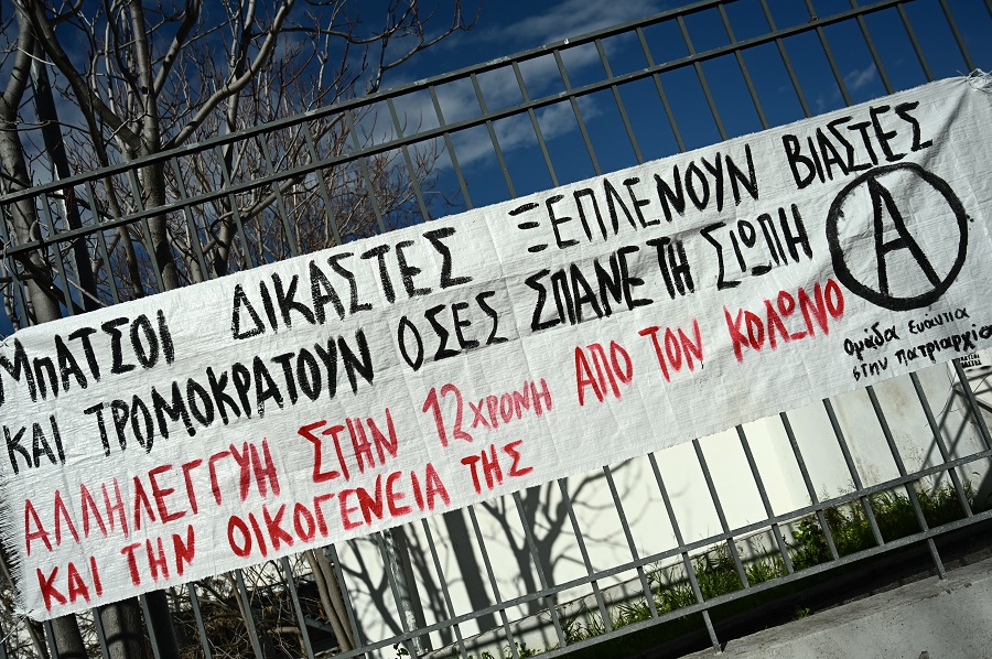 Κολωνός – 12χρονη: Νέα συγκέντρωση στις 19:00 κατά της εισαγγελικής πρότασης αθώωσης του Ηλία Μίχου
