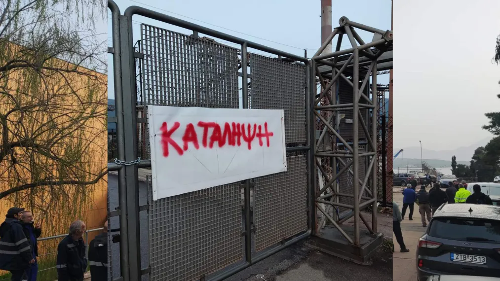ΛΑΡΚΟ: Σε κατάληψη του εργοστασίου προχώρησαν οι εργαζόμενοι