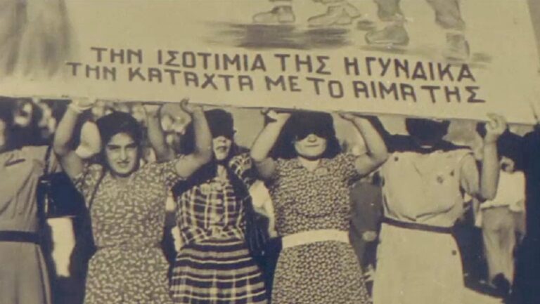 «Γεννήθηκα Γυναίκα»: Η πολύτιμη προσφορά των Ελληνίδων στην Εθνική Αντίσταση