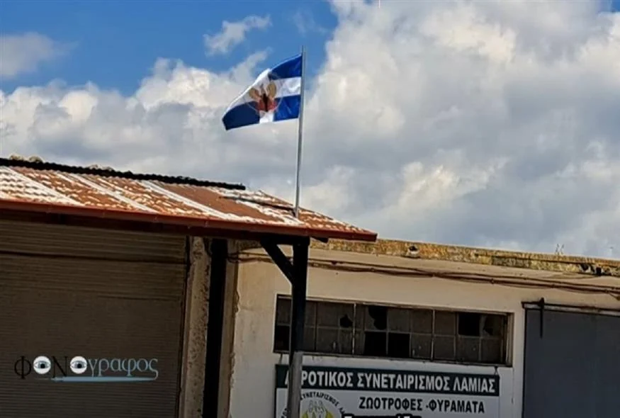 Σπερχειάδα: Ύψωσαν τη σημαία της Χούντας στον Αγροτικό Συνεταιρισμό