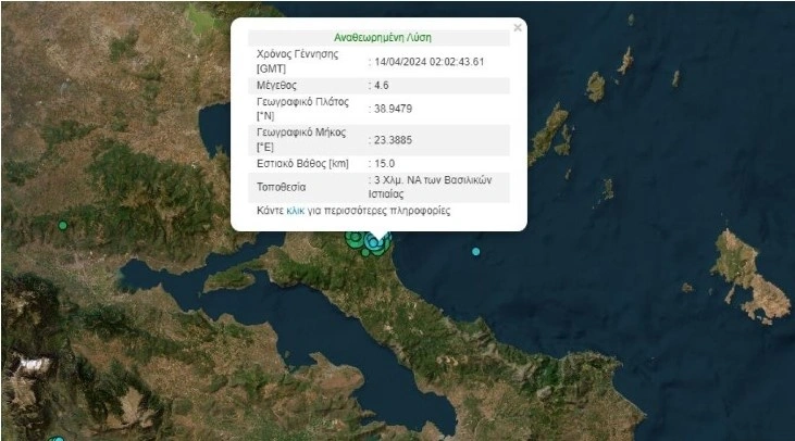 Σεισμός στην Εύβοια: Νέα σεισμική δόνηση με επίκεντρο την Ιστιαία